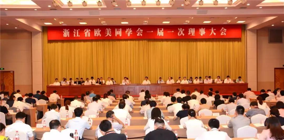 浙江省欧美同学会一届一次理事会在杭召开，南君侠当选副会长