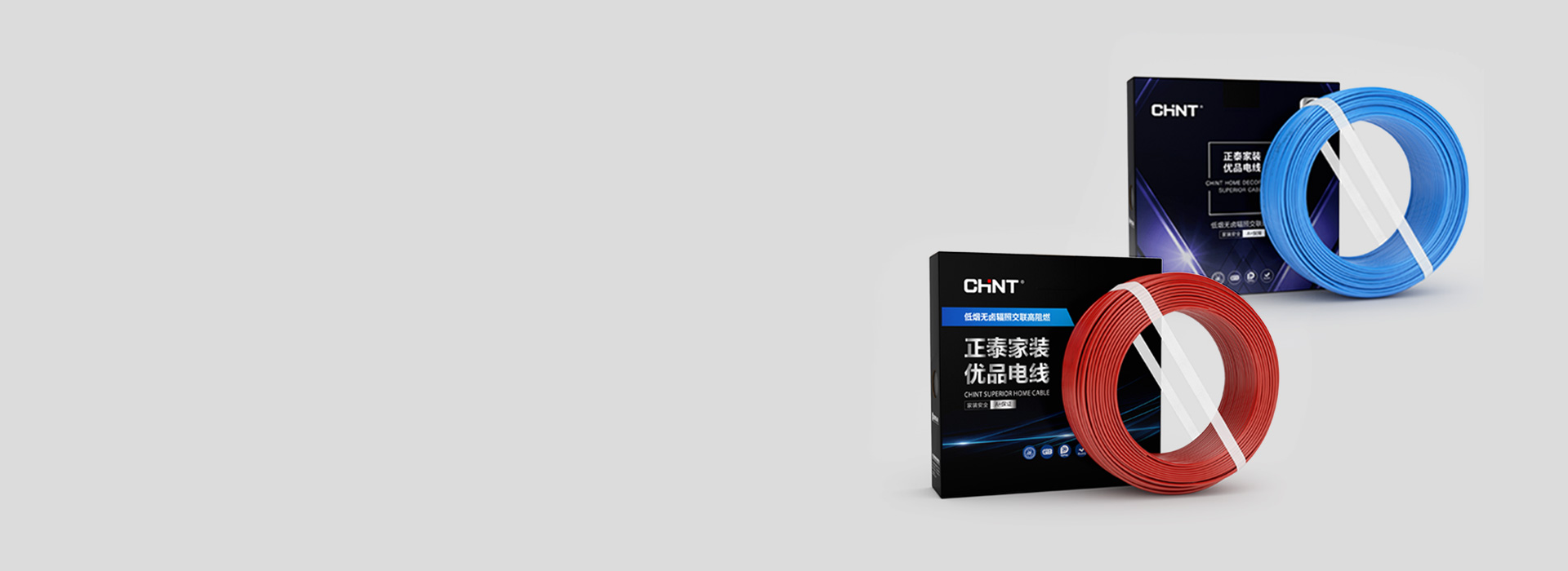 低烟无卤辐照交联电线
 正泰家装电线，通...