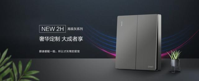 那些点缀在家里，和正泰居家有关的“高级灰”1
