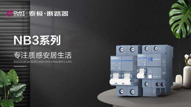 那些点缀在家里，和正泰居家有关的“高级灰”2