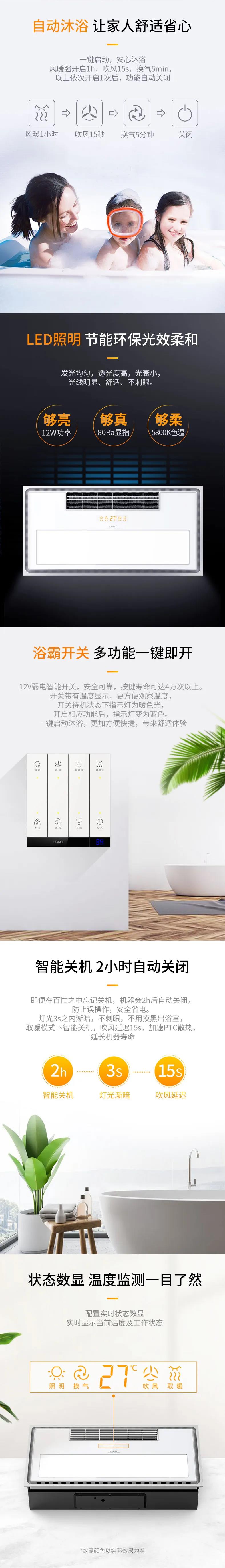 正泰镜面浴霸新品上市：全镜屏，实力派