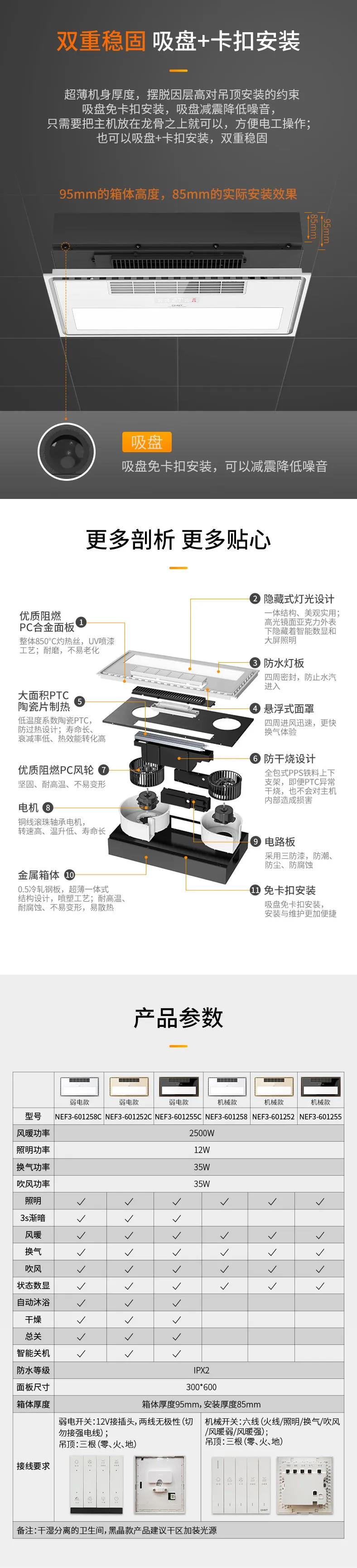 正泰镜面浴霸新品上市：全镜屏，实力派