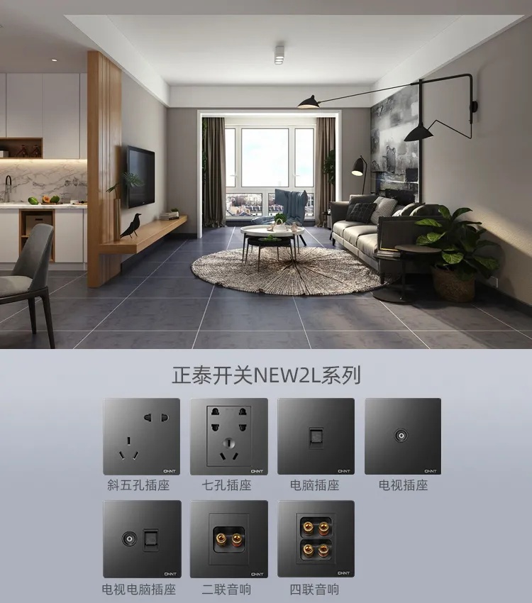三孔、五孔、七孔墙壁插座这样选1