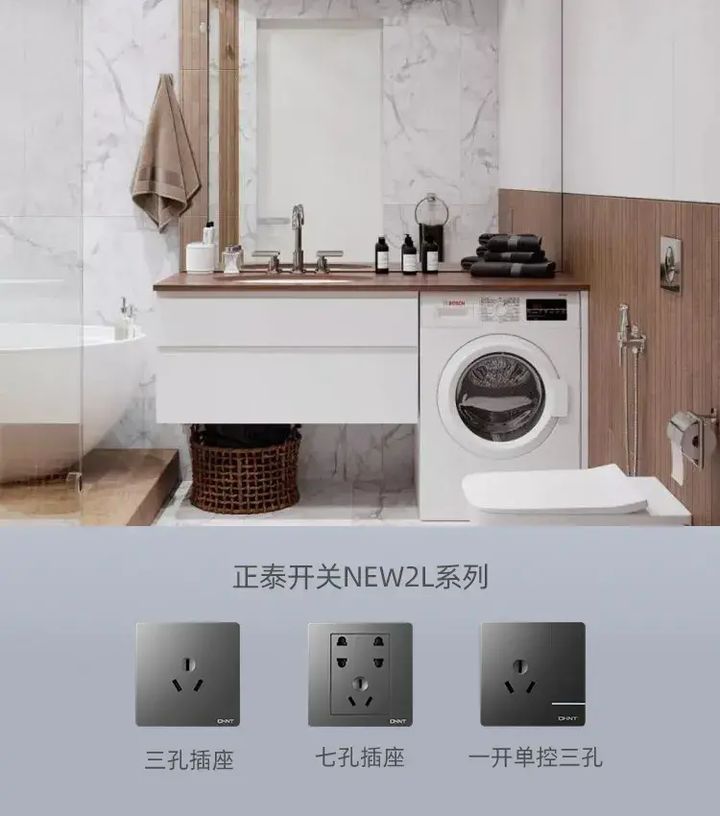 三孔、五孔、七孔墙壁插座这样选5
