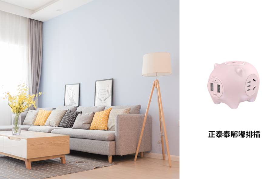 女神焕新家，正泰居家为＂她力量＂打Call！