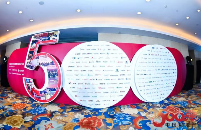 2019中国房地产500强首选供应商品牌发布，正泰居家多产业上榜