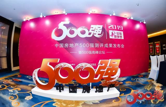 2019中国房地产500强首选供应商品牌发布，正泰居家多产业上榜