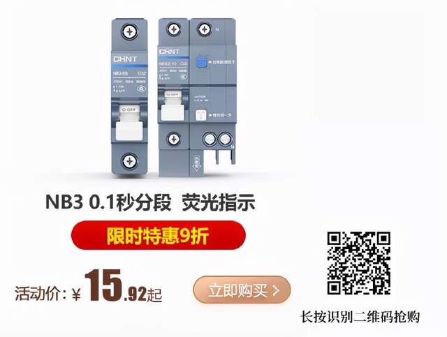 双十一如何选电气产品，找正泰居家帮你一次搞定！