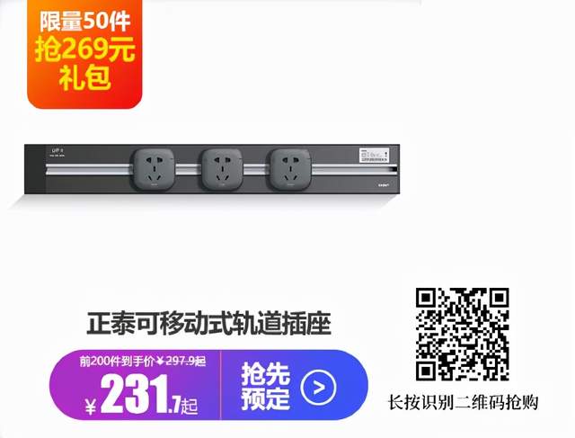双十一如何选电气产品，找正泰居家帮你一次搞定！