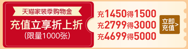 秋季家装，就来正泰居家