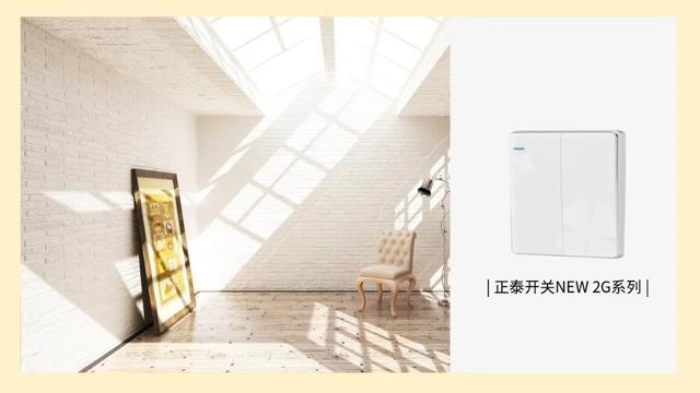 白色家装风格，开关插座怎么搭配2