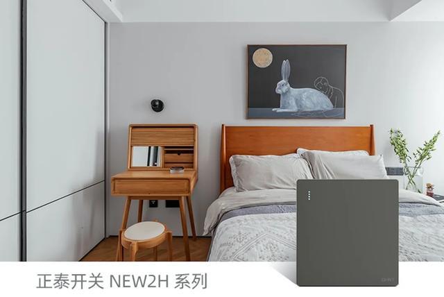 春季装修，正泰开关插座搭配的制胜法则1