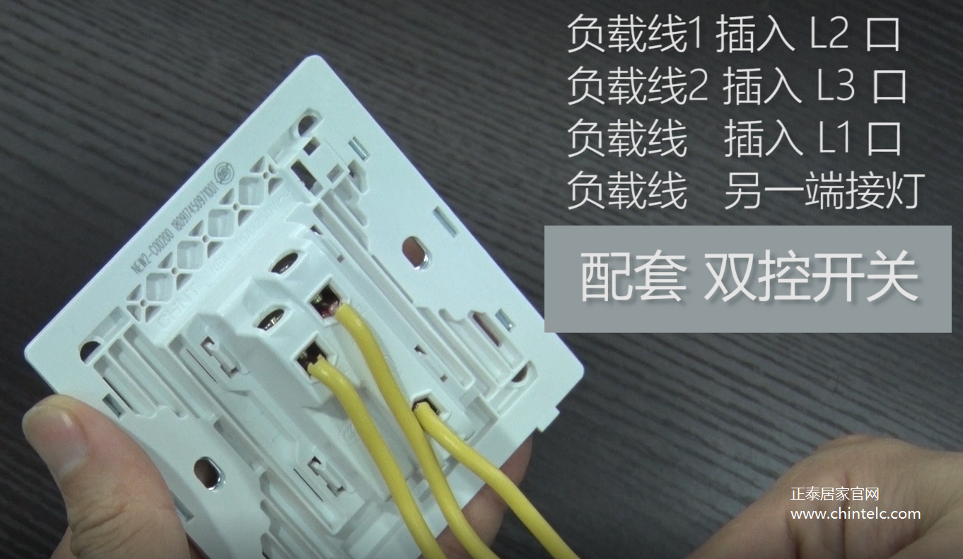 一开双控开关怎么接线？一开双控开关接线图示7