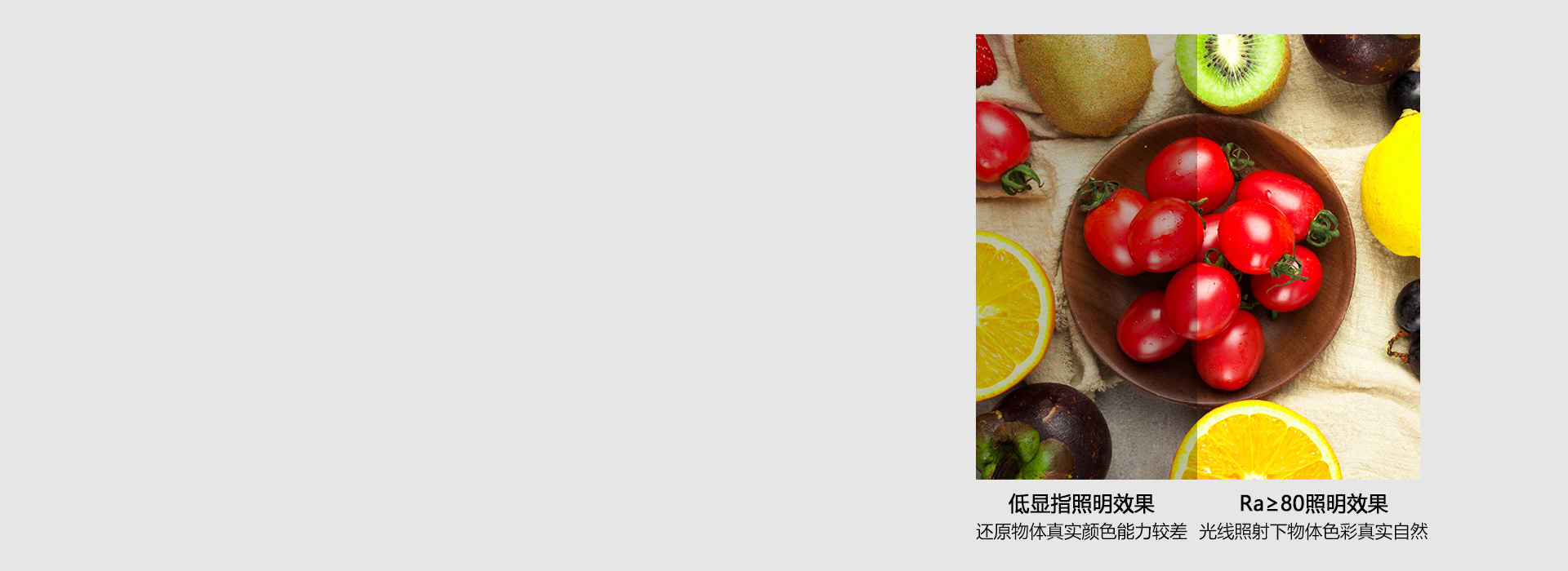显色真实，就像自然光
 显色指数≥80，...