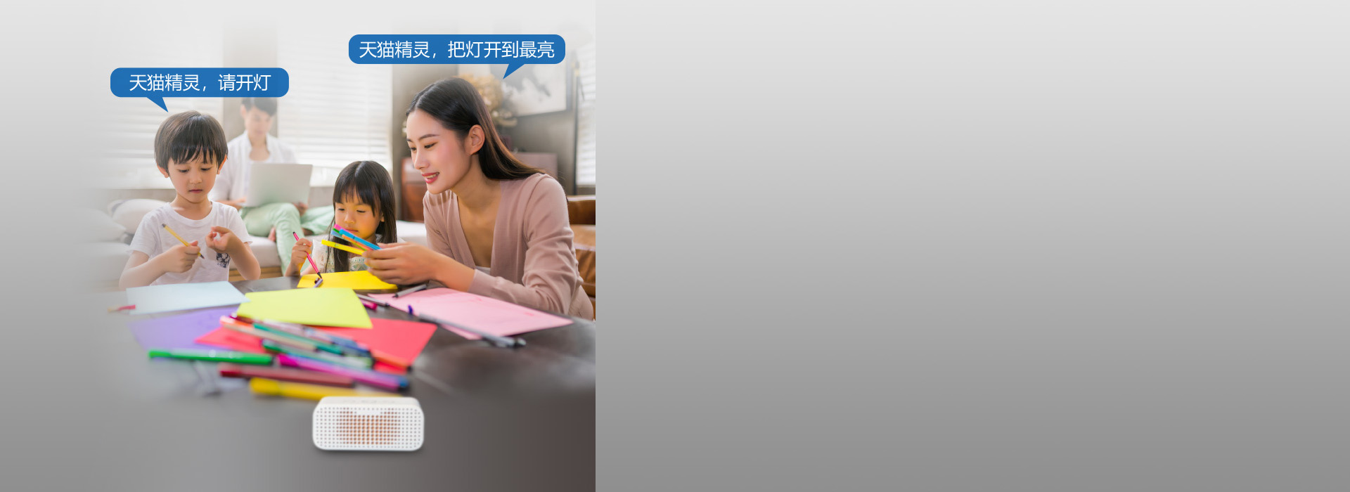 天猫精灵语音智控，连接智慧生活
 可连接...