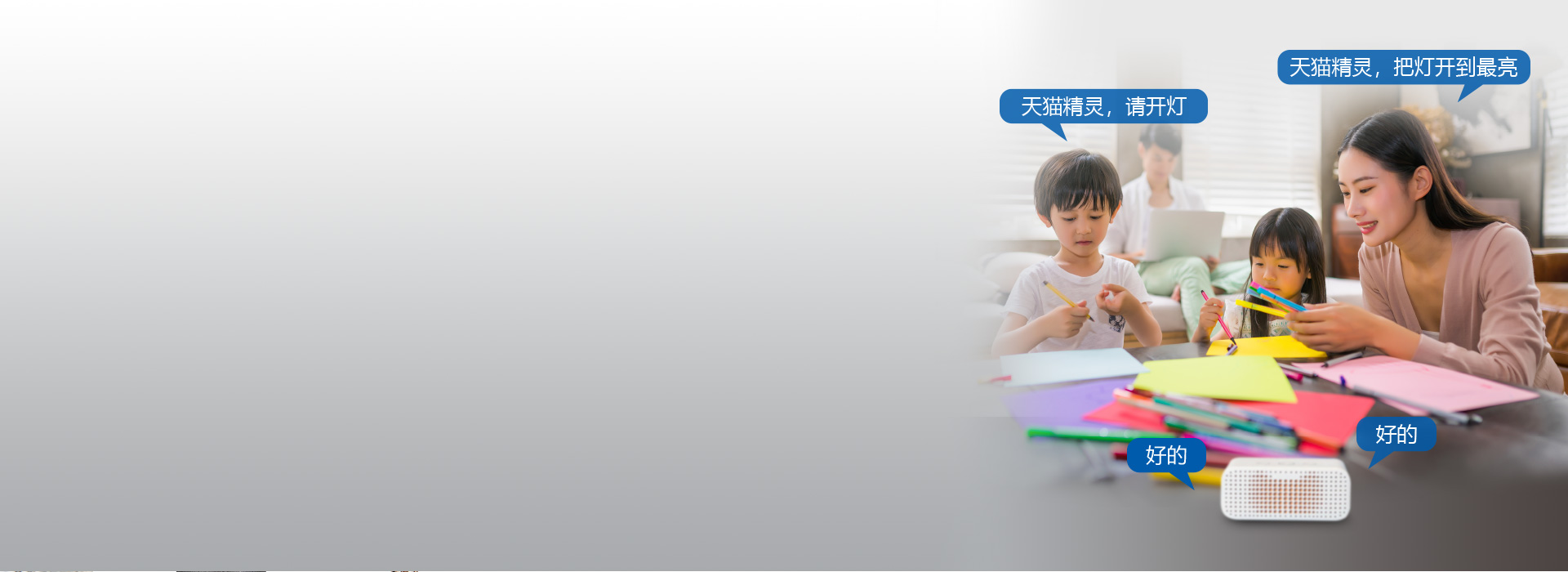 智能?？兀藜鞴?，
 随心营造您想要的...
