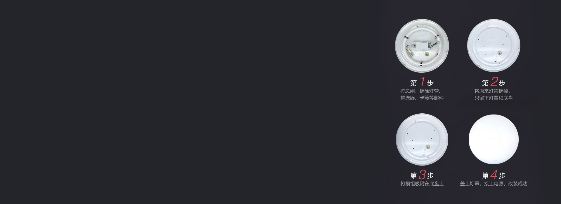 替换安装一目了然
 第一步：拉总闸，拆除...