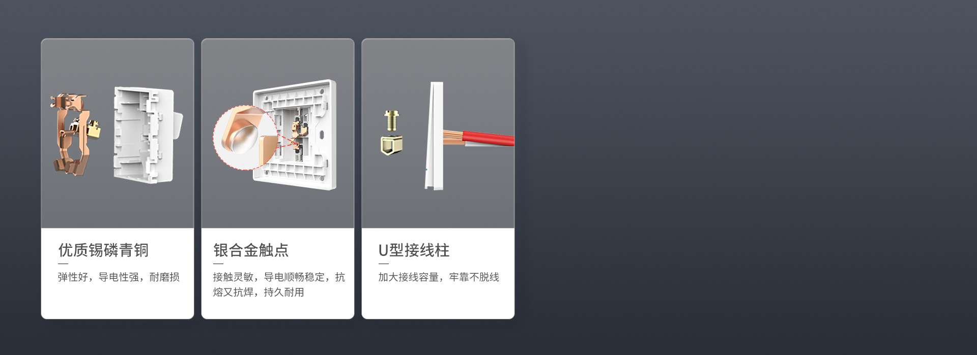 优质铜件
 导电强，耐插拔