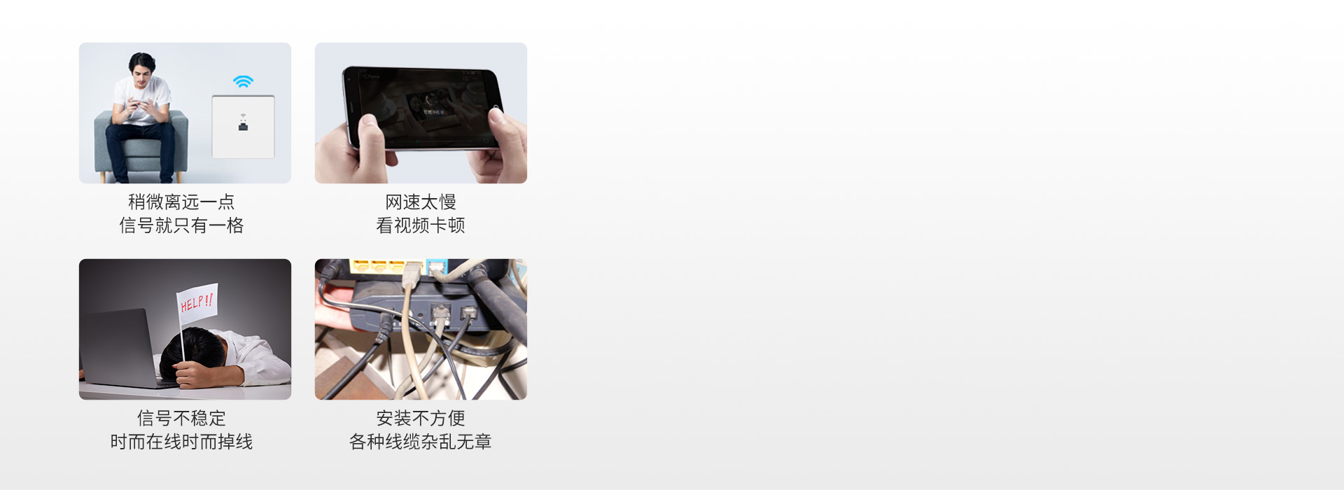 你还在忍受这些糟糕的上网体验？