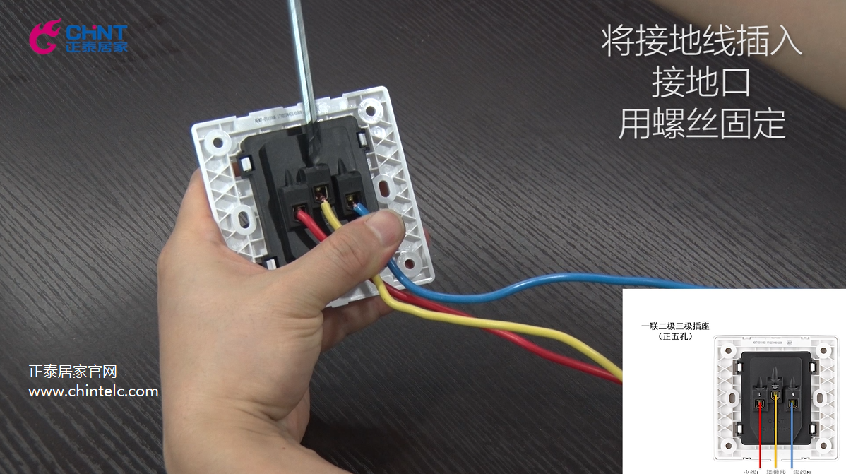 五孔插座怎么接线？五孔插座接线图示6