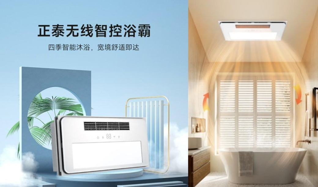 浴霸这样买不易踩坑，卫浴间冬暖夏爽就靠它