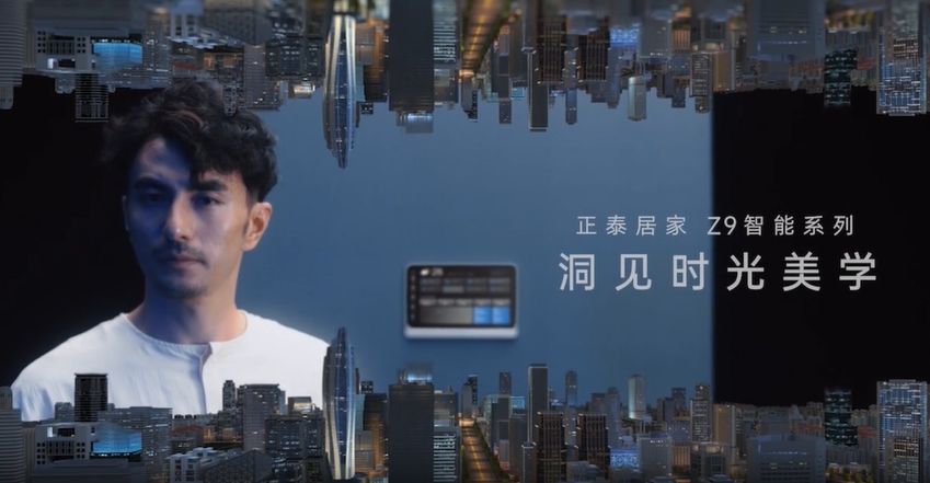 杭州亚运会期间，正泰居家新品TVC发布-1