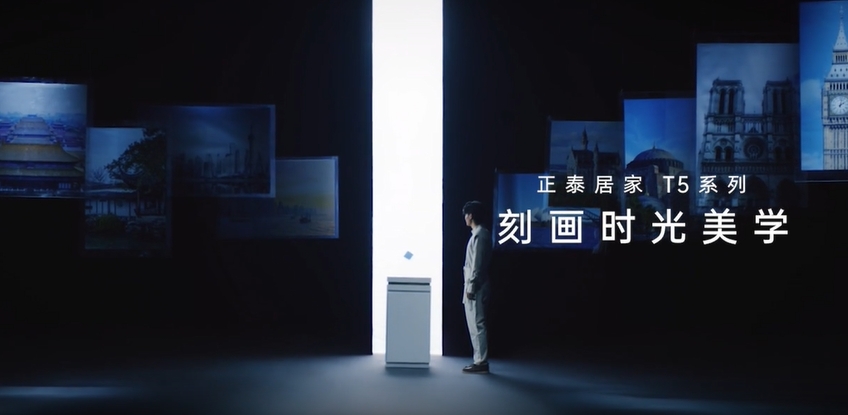 杭州亚运会期间，正泰居家新品TVC发布-2