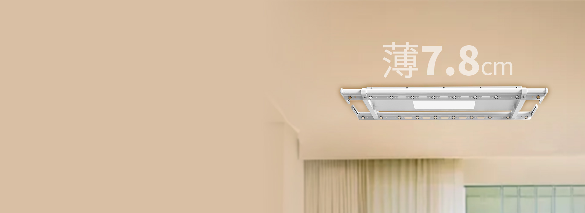 自由内开窗，使用更放心
 主机仅薄7.8...