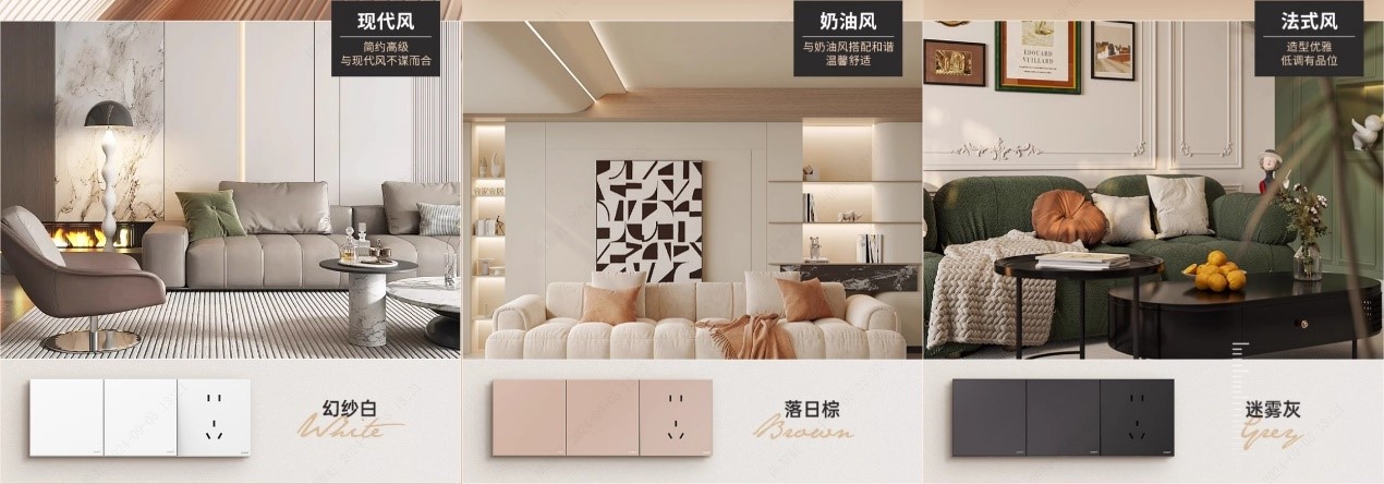 装修人速看攻略，“双十一”开关插座这样买2