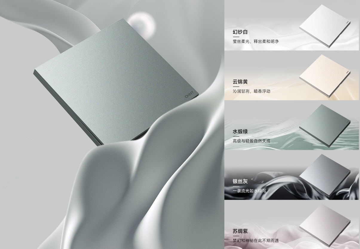 再掀薄系开关热度，正泰T7L新品诠释薄系光泽美学-3