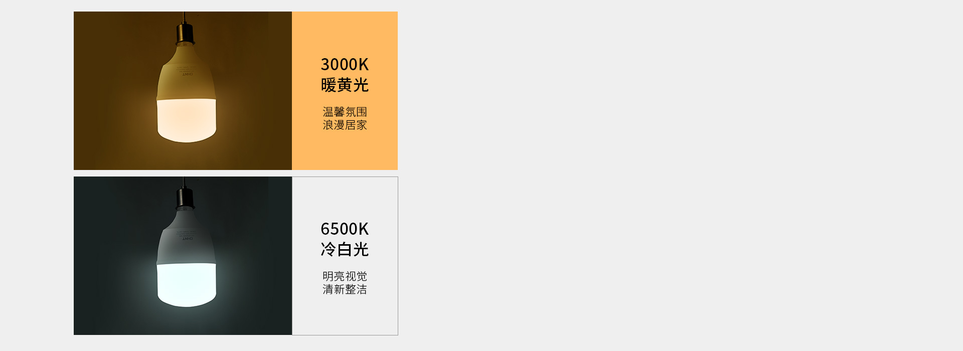满足不同场景需求
 冷白光、暖黄光两种光...