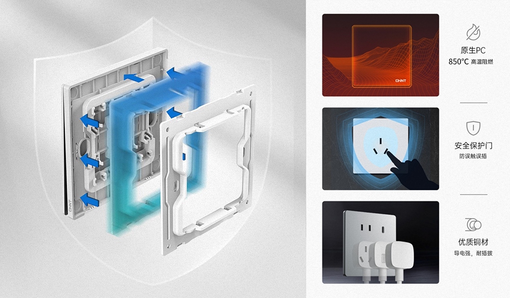 正泰T7素野印象开关-3