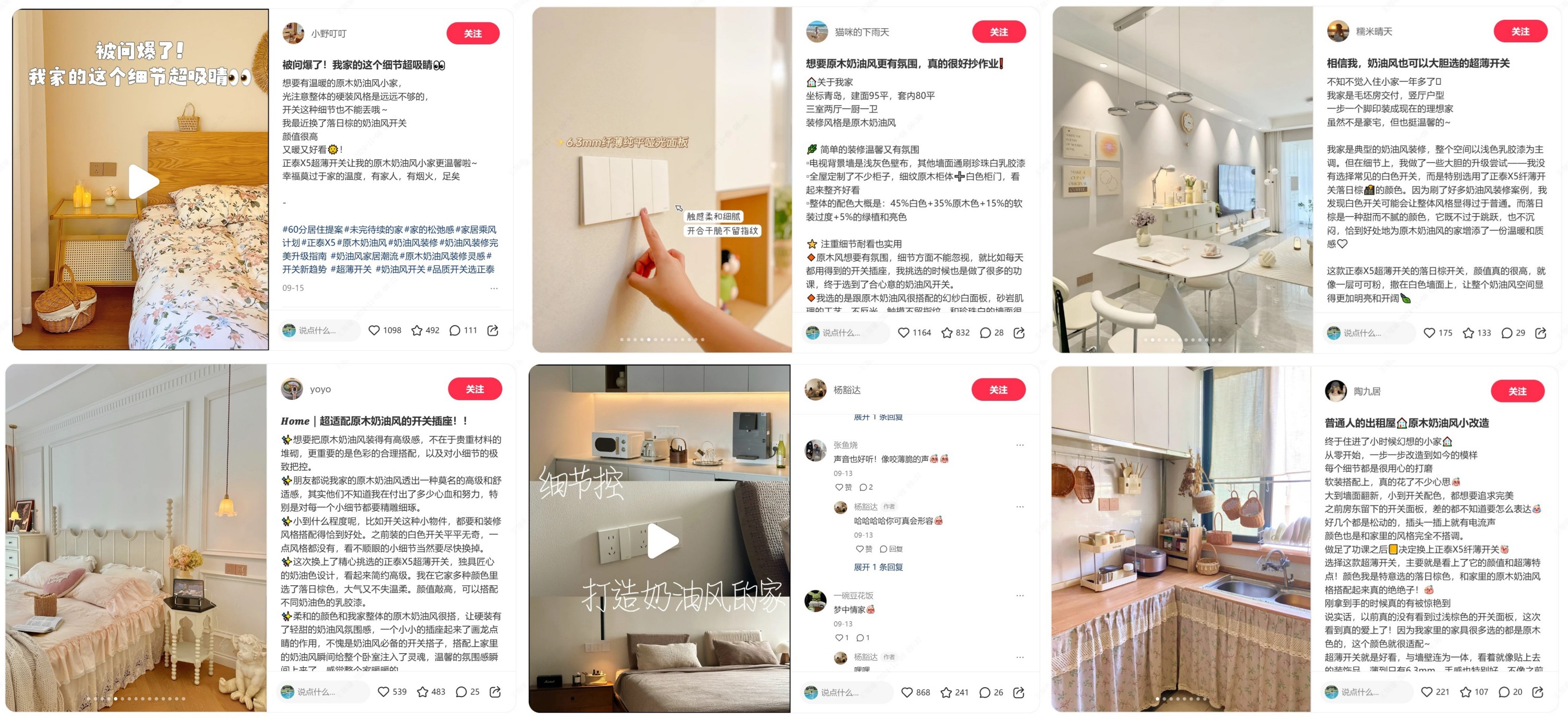 正泰开关口碑之作：X5开关高达98.6%好评率，用户体验大公开-3