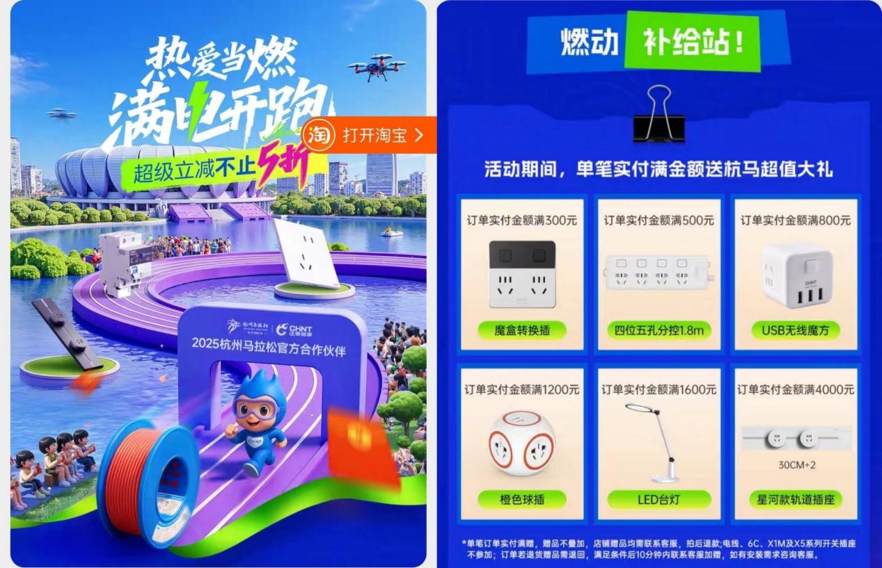双十一钜惠狂欢，正泰居家满电开GO-3